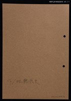 主要名稱：藏書票—獅頭與小芥子圖檔，第2張，共2張