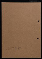 主要名稱：藏書票—山中天狗圖檔，第2張，共2張