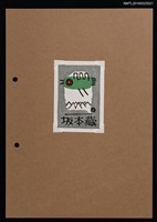 主要名稱：藏書票—紅眼綠鳥圖檔，第1張，共2張