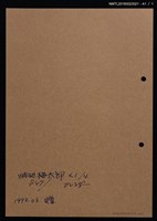 主要名稱：藏書票—紅眼綠鳥圖檔，第2張，共2張