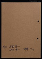 主要名稱：藏書票—自転車（腳踏車）圖檔，第2張，共2張