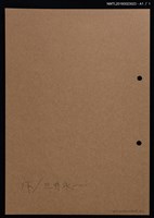 主要名稱：藏書票—紫衣藝妓圖檔，第2張，共2張