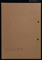 主要名稱：藏書票—竹編鳥圖檔，第2張，共2張