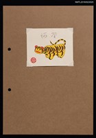 主要名稱：藏書票—張子の虎（紙老虎）圖檔，第1張，共2張