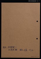 主要名稱：藏書票—張子の虎（紙老虎）圖檔，第2張，共2張