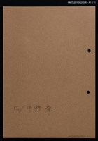 主要名稱：藏書票—富士山與椿圖檔，第2張，共2張