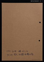 主要名稱：藏書票—夜行船圖檔，第2張，共2張