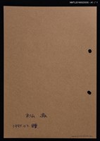 主要名稱：藏書票—亂舞圖檔，第2張，共2張