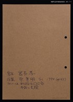 主要名稱：藏書票—鑲邊愛藏木板圖檔，第2張，共2張