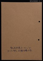 主要名稱：藏書票—枝頭綻放的櫻花圖檔，第2張，共2張
