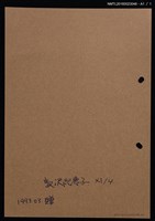 主要名稱：藏書票—白木槿圖檔，第2張，共2張