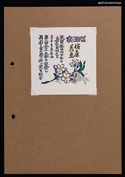 主要名稱：藏書票—櫻枝圖檔，第1張，共1張