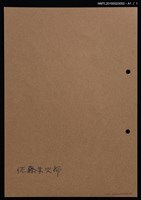 主要名稱：藏書票—綠山綠水圖檔，第2張，共2張