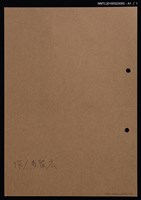 主要名稱：藏書票—書上虎圖檔，第2張，共2張