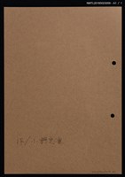 主要名稱：藏書票—鳥與花瓶圖檔，第2張，共2張