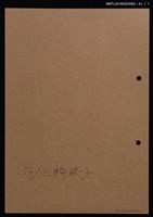 主要名稱：藏書票—桃紅不倒翁圖檔，第2張，共2張