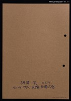 主要名稱：藏書票—花瓷器圖檔，第2張，共2張