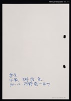 主要名稱：藏書票—人臉圖檔，第2張，共2張