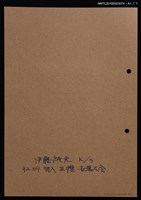 主要名稱：藏書票—型染書票圖檔，第2張，共2張