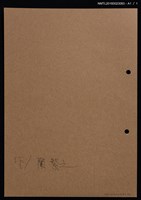 主要名稱：藏書票—藍紋瓷杯圖檔，第2張，共2張