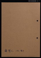 主要名稱：藏書票—小紅果圖檔，第2張，共2張