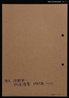 主要名稱：藏書票—伊豆大島圖檔，第2張，共2張