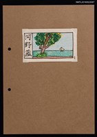 主要名稱：藏書票—ヨット（帆船）圖檔，第1張，共2張