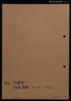 主要名稱：藏書票—ヨット（帆船）圖檔，第2張，共2張