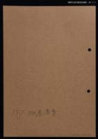 主要名稱：藏書票—日子溫泉圖檔，第2張，共2張
