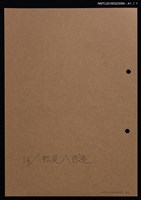 主要名稱：藏書票—白繡球花圖檔，第2張，共2張