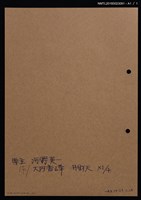 主要名稱：藏書票—弁財天圖檔，第2張，共2張