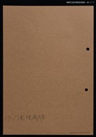 主要名稱：藏書票—物種演進圖檔，第2張，共2張