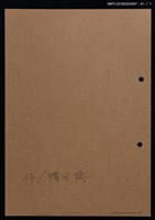 主要名稱：藏書票—紅藍格紋小丑圖檔，第2張，共2張