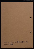 主要名稱：藏書票—奧州八幡馬 人形圖檔，第2張，共2張