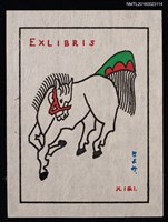 主要名稱：藏書票—紅韁馬圖檔，第1張，共1張
