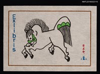 主要名稱：藏書票—綠韁馬圖檔，第1張，共1張