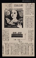 主要名稱：藏書票—貓頭鷹博士圖檔，第2張，共3張