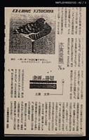 主要名稱：藏書票—貓頭鷹博士圖檔，第3張，共3張