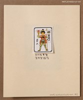 主要名稱：武井武雄の切手型藏書票—桃太郎圖檔，第1張，共2張