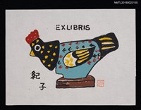 主要名稱：藏書票—公雞 • 人形圖檔，第1張，共1張