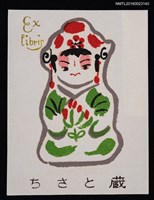 主要名稱：藏書票—戲曲人形圖檔，第1張，共1張