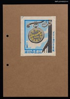 主要名稱：藏書票—デンマーク時計店看板圖檔，第1張，共1張