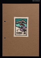 主要名稱：藏書票—朝顏與湖魚圖檔，第1張，共1張