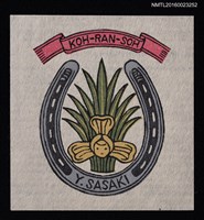 主要名稱：藏書票—馬口鐵與蘭花圖檔，第1張，共1張