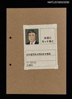 主要名稱：佐佐木康之版畫名片圖檔，第1張，共2張