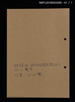 主要名稱：佐佐木康之版畫名片圖檔，第2張，共2張