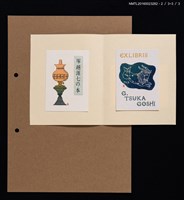 主要名稱：藏書票—塚越源七作品3張：橘瓣；摩羯座；油燈圖檔，第2張，共2張