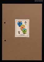 主要名稱：藏書票—三色杯圖檔，第1張，共1張