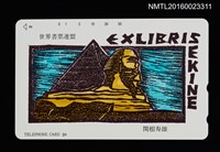 主要名稱：藏書票—人面獅身像（電話卡）/劃一題名：世界書票連盟圖檔，第1張，共1張