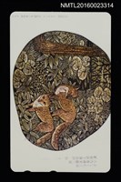 主要名稱：キタキツネ（電話卡）圖檔，第1張，共1張